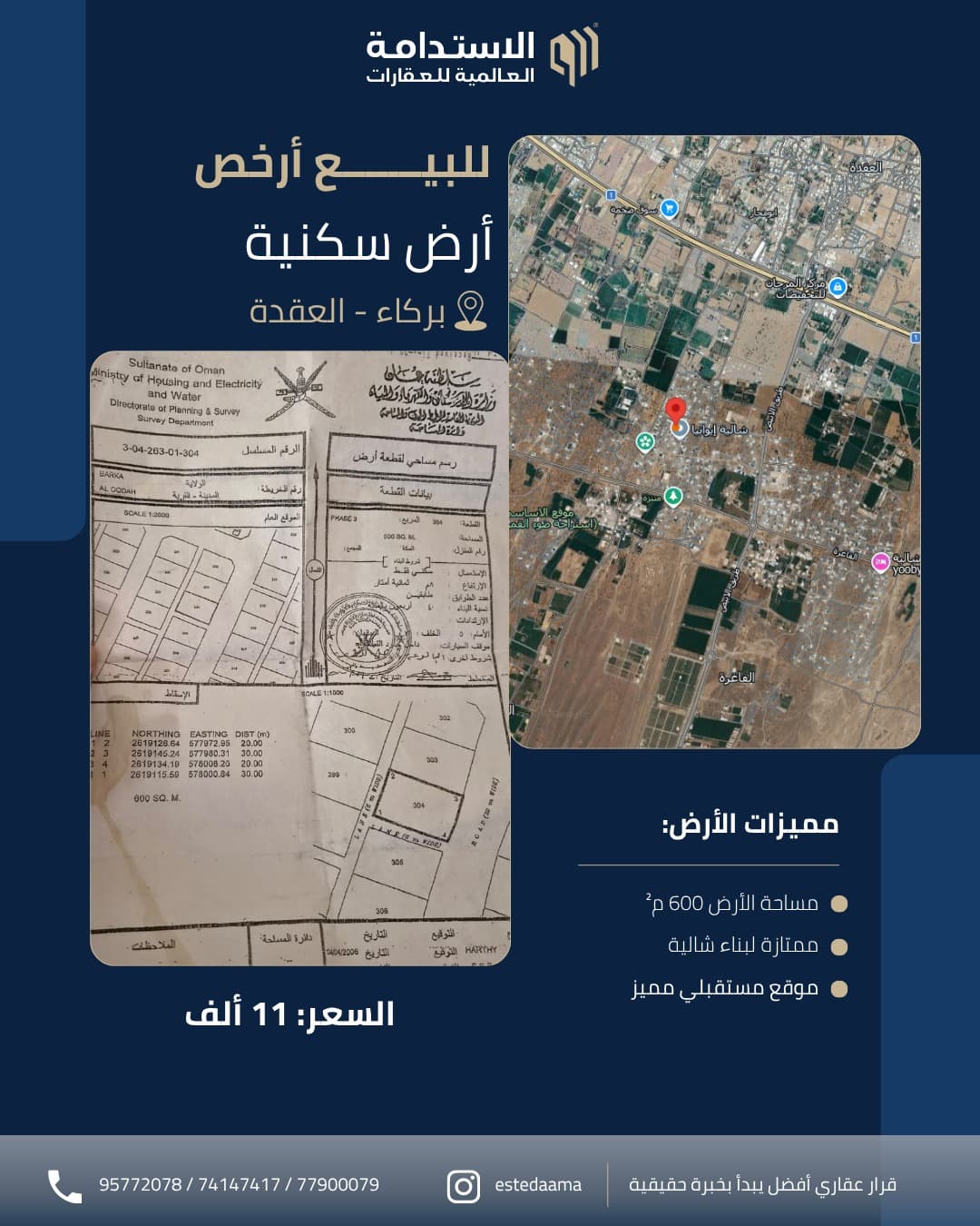 The cheapest land in Barka Al-Aqda