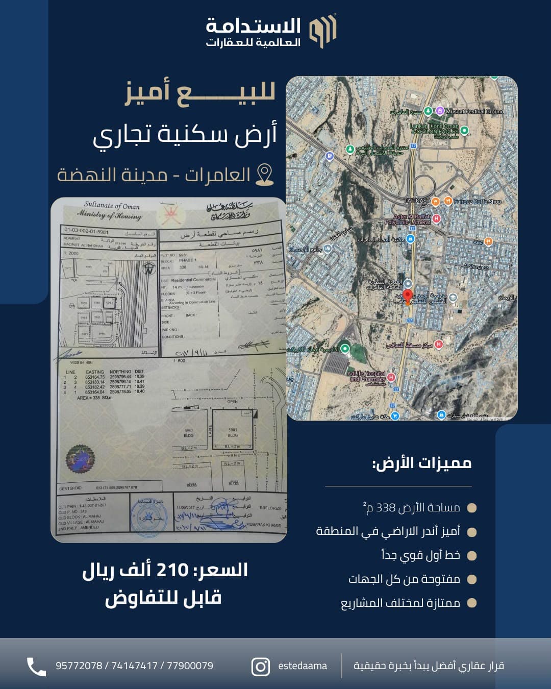 Land in Al-Amerat, Al-Nahda City