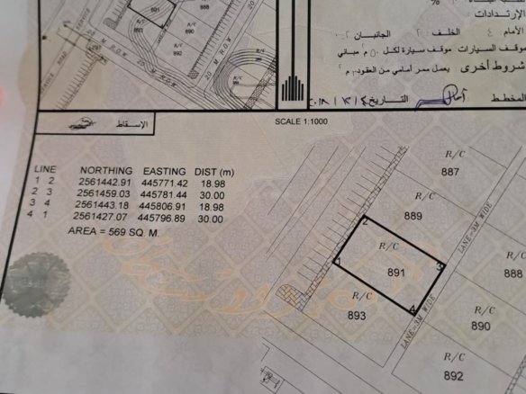 أرض سكني تجاري في عبري