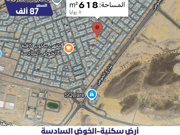 أفضل أرض بالخوض السادسة سوبر كورنر