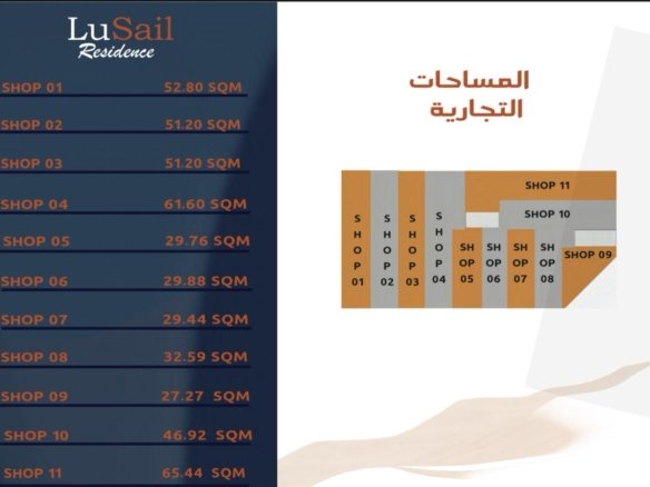 لوسيل في بوشر أمتلك شقتك بدفعة مقدمة 6 ألف