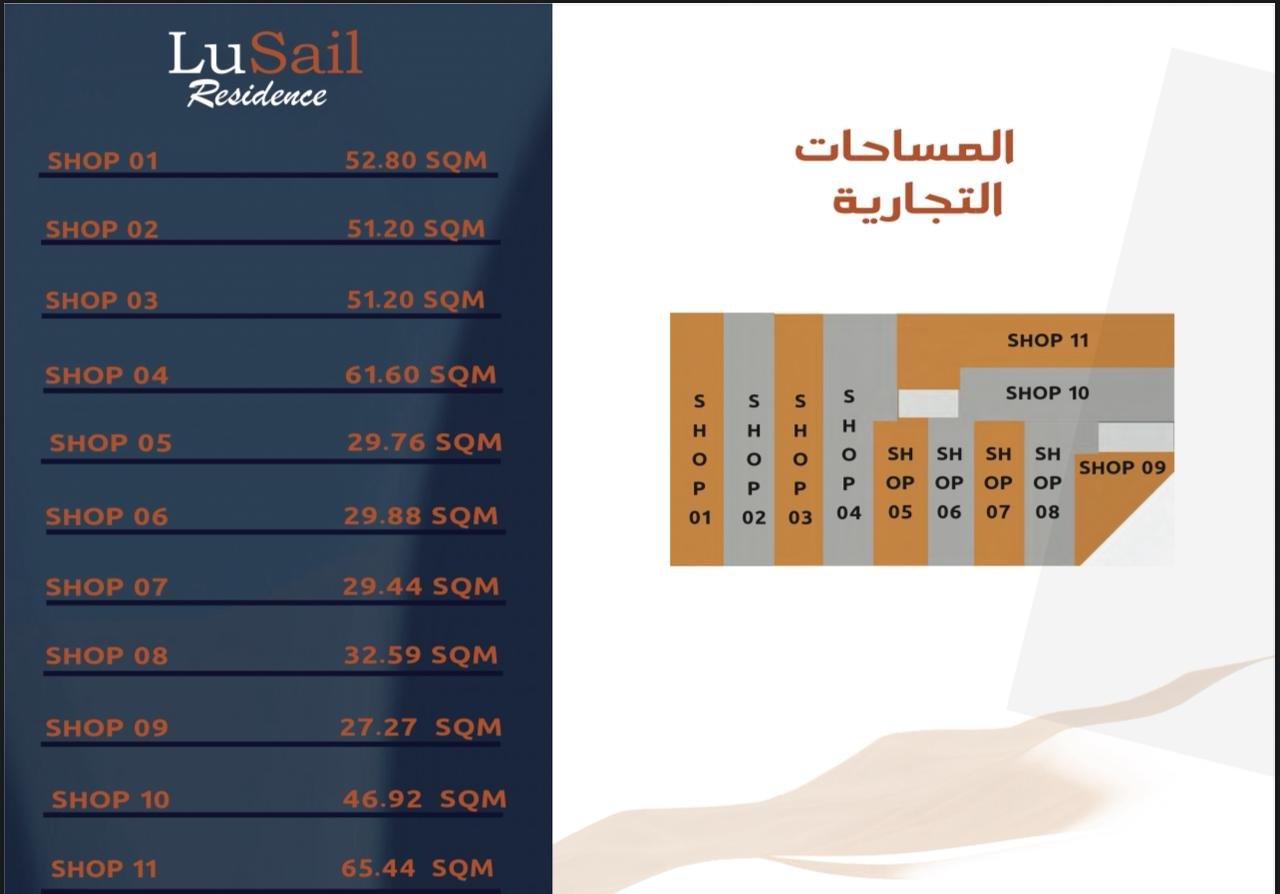لوسيل في بوشر أمتلك شقتك بدفعة مقدمة 6 ألف