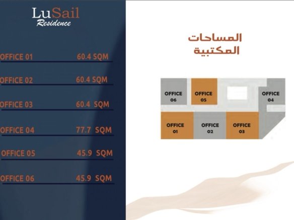 لوسيل في بوشر أمتلك شقتك بدفعة مقدمة 6 ألف