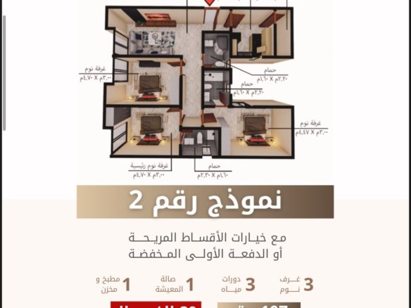 مشروح الموالح 11 خلف جهاز الضرائب