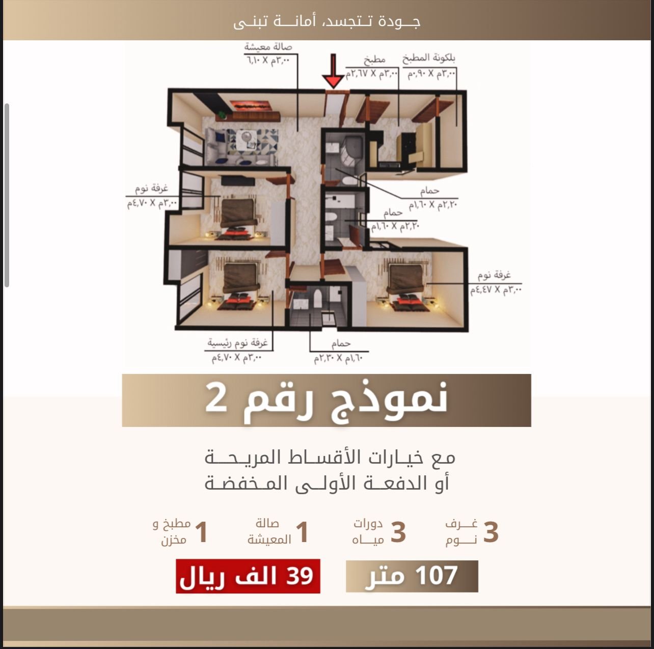 مشروح الموالح 11 خلف جهاز الضرائب