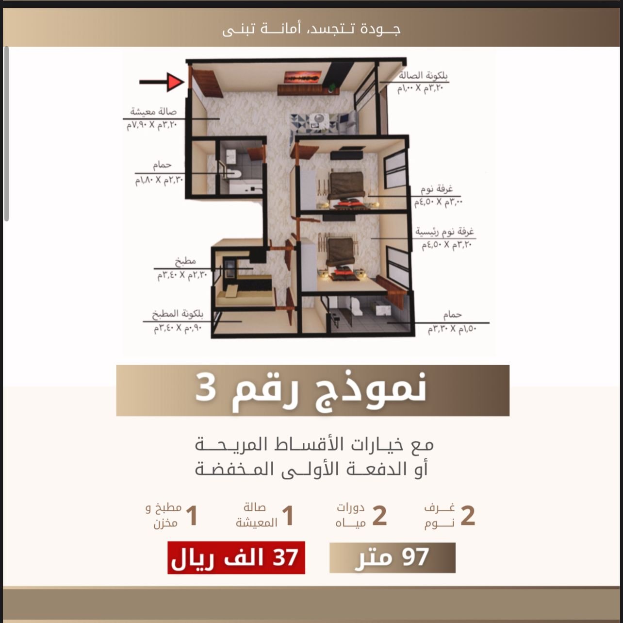 مشروح الموالح 11 خلف جهاز الضرائب
