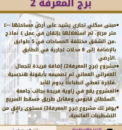 أدفع 10% من الشقة وامتلك شقتك في الخوض السادسة