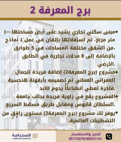 أدفع 10% من الشقة وامتلك شقتك في الخوض السادسة
