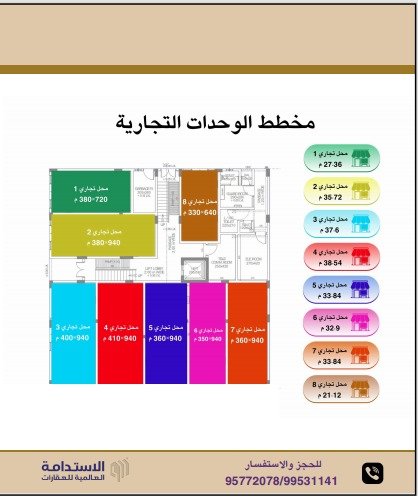 أدفع 10% من الشقة وامتلك شقتك في الخوض السادسة