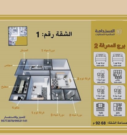 أدفع 10% من الشقة وامتلك شقتك في الخوض السادسة
