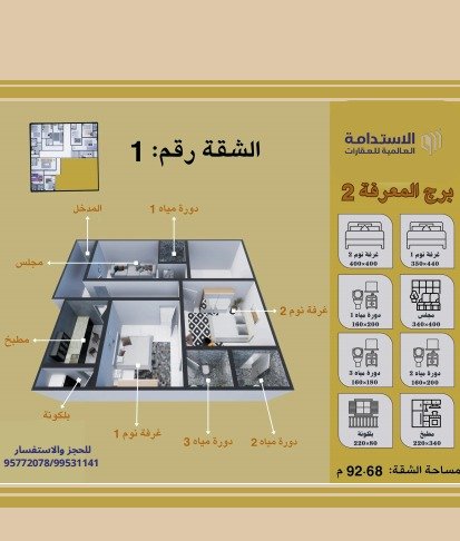 أدفع 10% من الشقة وامتلك شقتك في الخوض السادسة