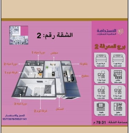 أدفع 10% من الشقة وامتلك شقتك في الخوض السادسة