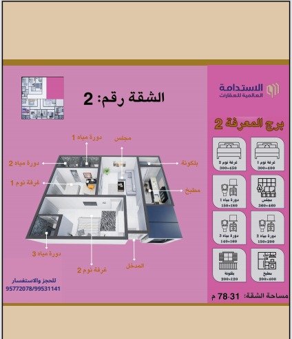 أدفع 10% من الشقة وامتلك شقتك في الخوض السادسة