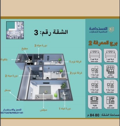أدفع 10% من الشقة وامتلك شقتك في الخوض السادسة