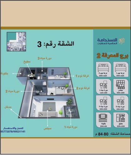 أدفع 10% من الشقة وامتلك شقتك في الخوض السادسة
