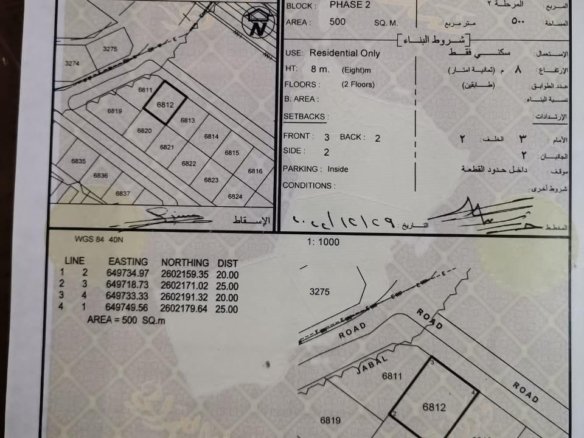أرض العامرات خط أول بعد العقبة مباشر