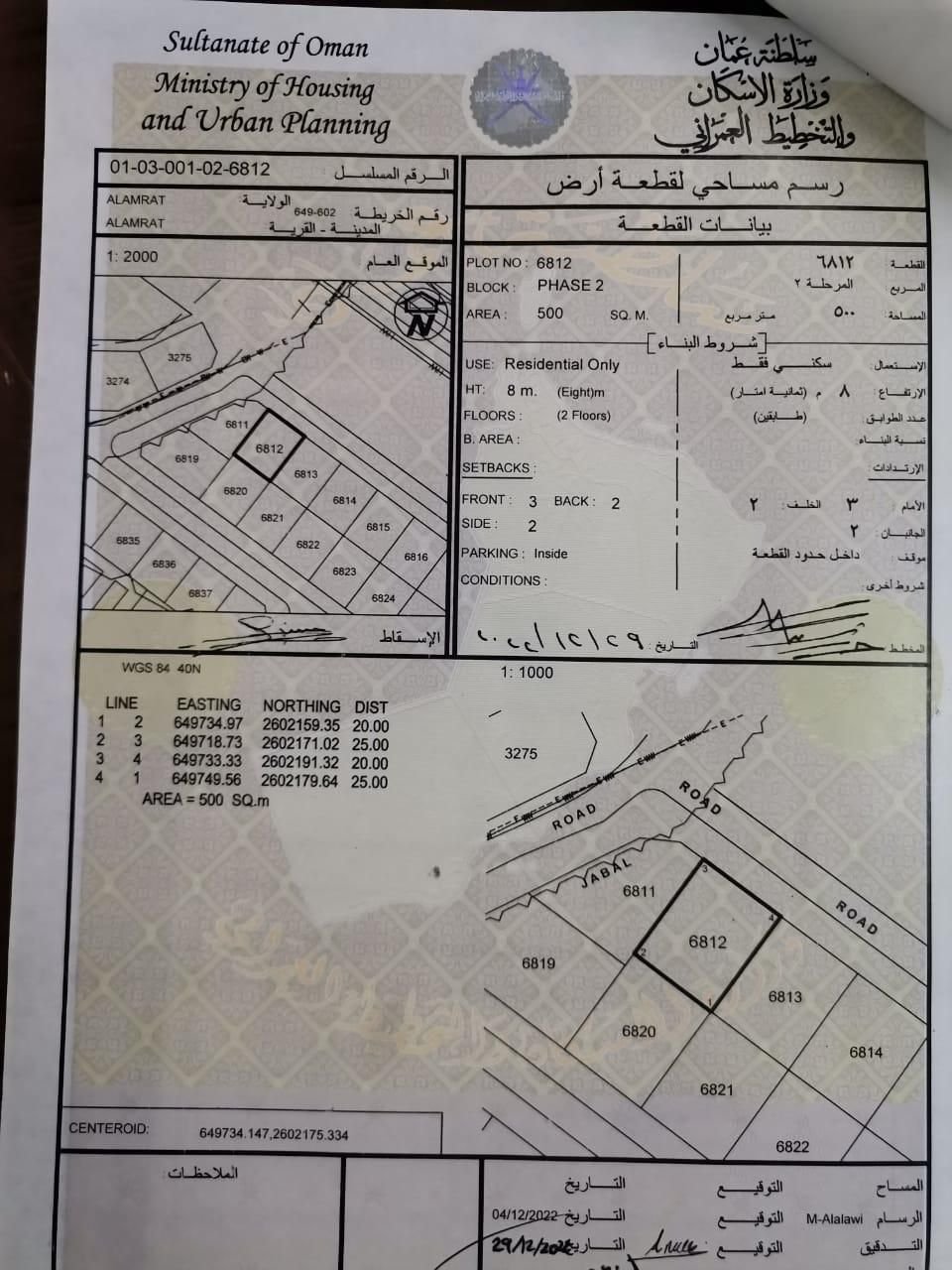 أرض العامرات خط أول بعد العقبة مباشر