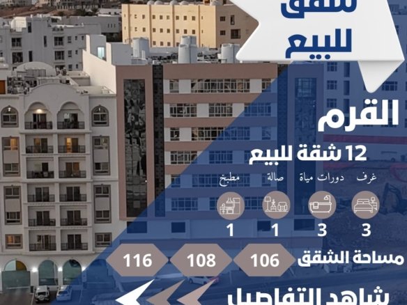 أفضل الشقق في القرم