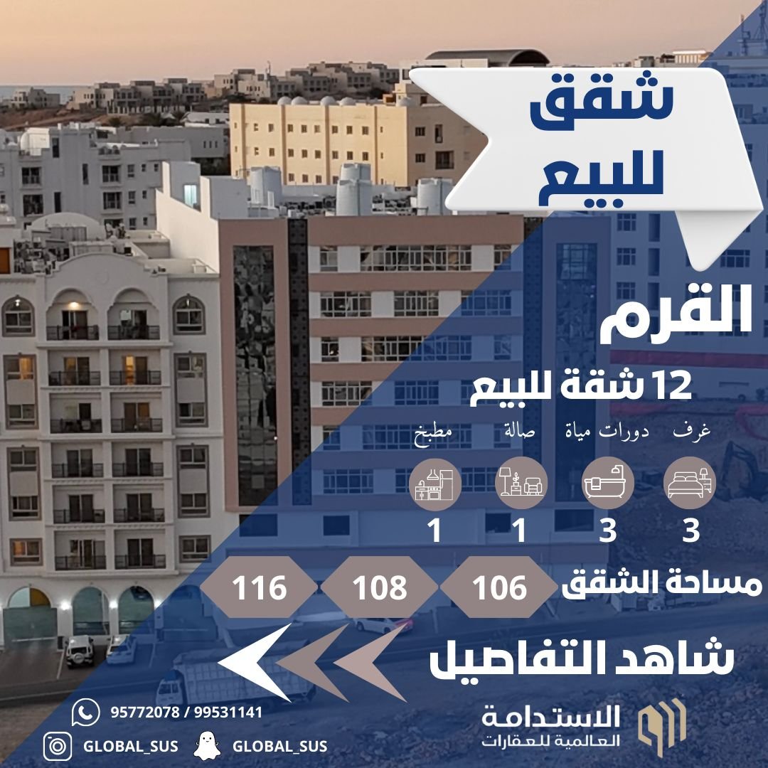 أفضل الشقق في القرم