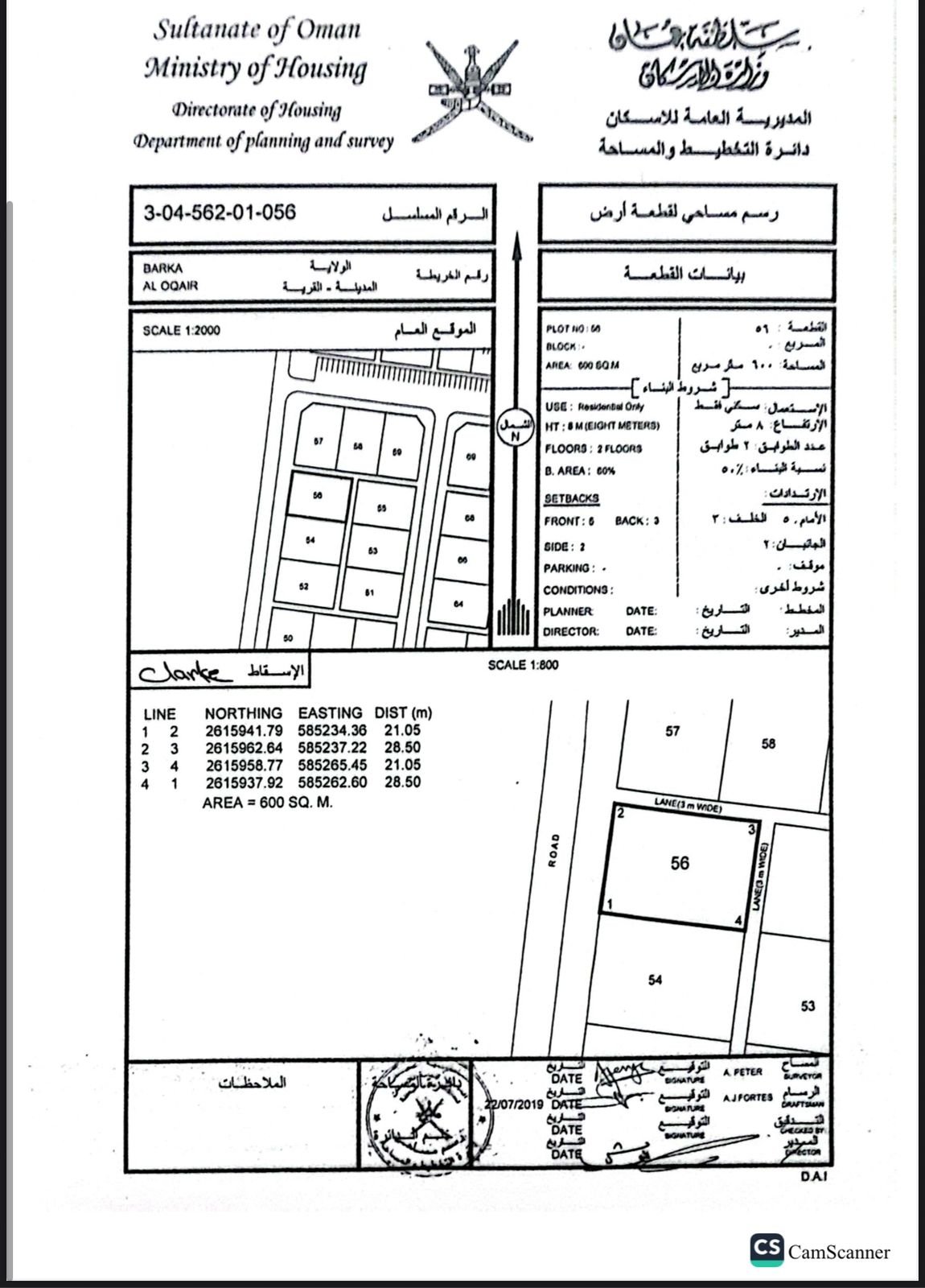أرض في بركاء العقير