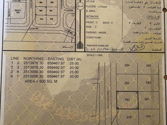 أرض في ابراء سيح الشخابيط
