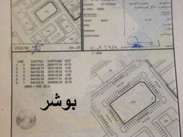 أندر أكبر أرض سكني تجاري في بوشر